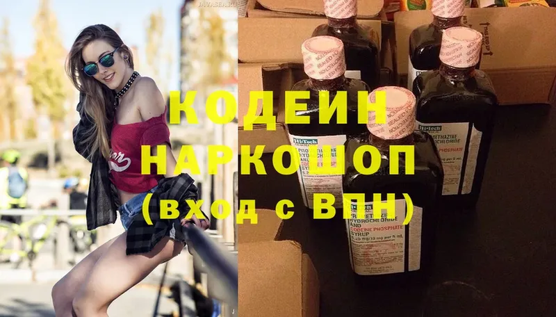 Кодеиновый сироп Lean Purple Drank  hydra вход  Карачев 